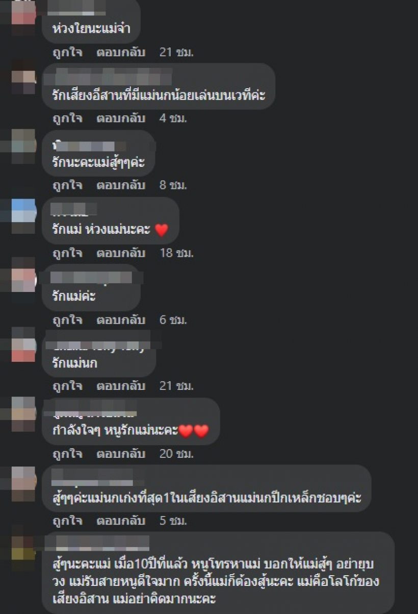 แฟนคลับแห่เป็นห่วงหลัง แม่นกน้อย อุไรพร โพสต์ข้อความแบบนี้?