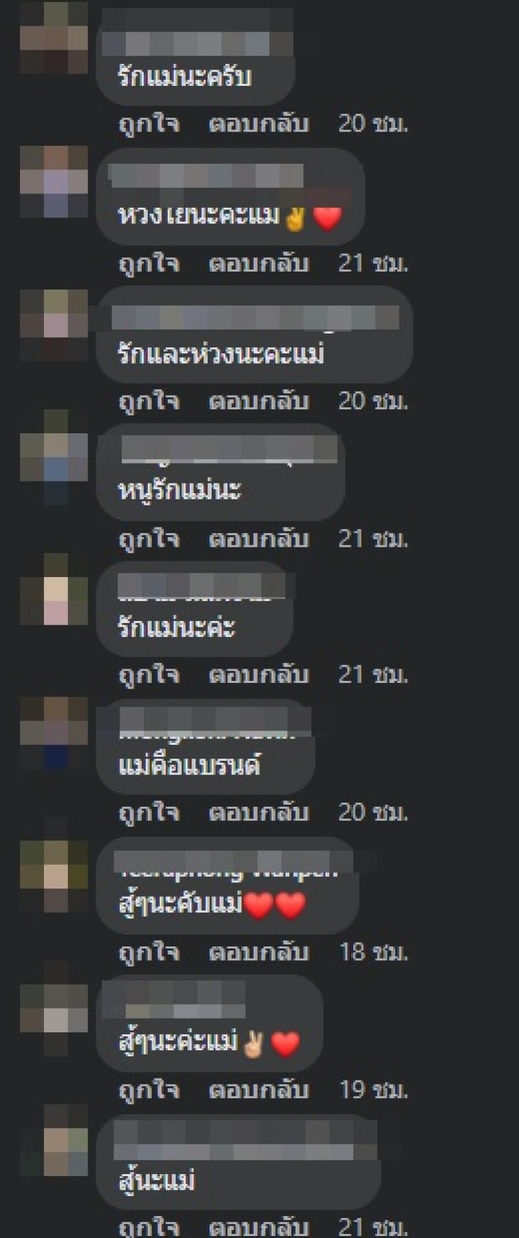 แฟนคลับแห่เป็นห่วงหลัง แม่นกน้อย อุไรพร โพสต์ข้อความแบบนี้?