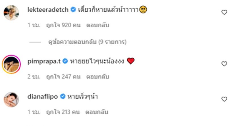 ไม่รอด!“โบว์ เมลดา” พบเชื้อโควิด ขอโทษทุกคนที่ได้รับผลกระทบ