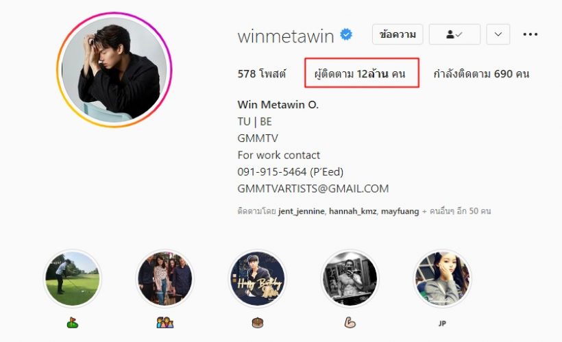 ปังฉุดไม่อยู่! ล่าสุดยอดผู้ตามIG วิน เมธาวิน พุ่งทะลุปรอท!