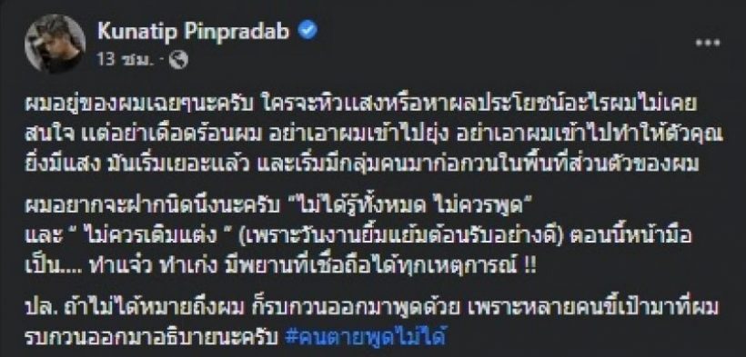 โม อมีนา ตอกปมแตงโมโดนถีบ ลั่นใครร้อนตัวก็ทะเลาะกับตัวเองไป ไม่แลก