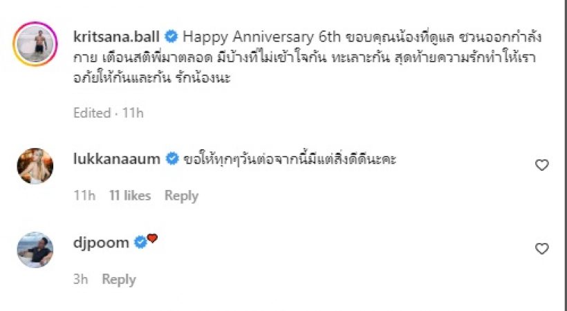 นางร้ายลูกหนึ่งฉลองรัก6ปี ทะเลาะกันบ้างแต่ขาเตียงแข็งแรงสุดๆ