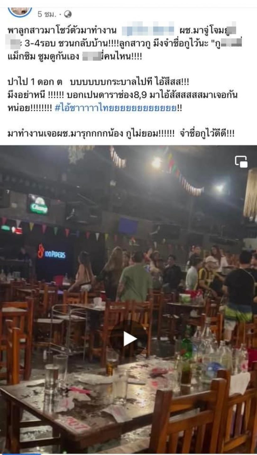 แฉสนั่น! คลิปดาราดังเมาลวนลามนางแบบกลางร้านเหล้า