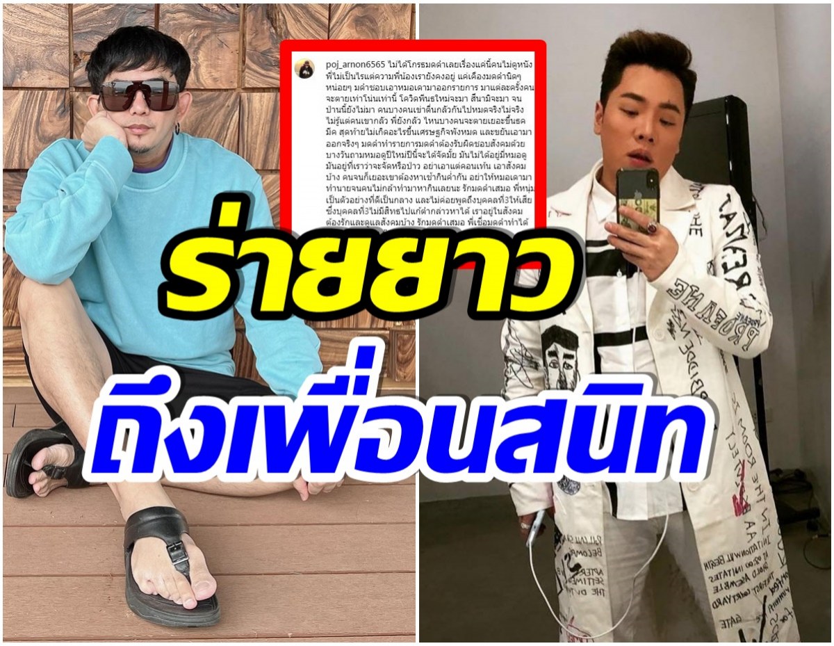 เอาเเล้ว! พชร์ อานนท์ โพสต์ถึง มดดำปมดราม่า ไม่โกรธ เเต่ ....? 