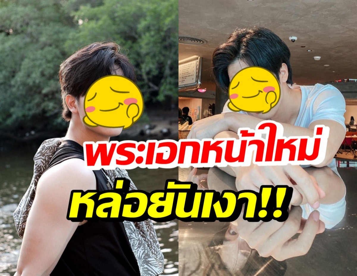 เปิดวาร์ป แก๊ป กิตติชัช พระเอกหน้าใหม่ เล่นซีรีส์ครั้งแรกในชีวิต