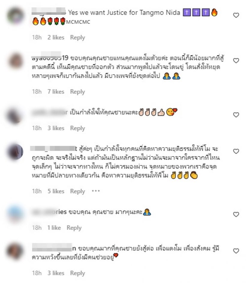  ชาย อานันท์ทวีป ร่ายยาวคดีแตงโม เผยมีคนกุมความลับสำคัญอยู่