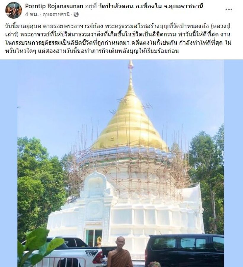 เปรียบเปรยเห็นภาพ หมอพรทิพย์ เผยปริศนาธรรม เทียบคดีแตงโม