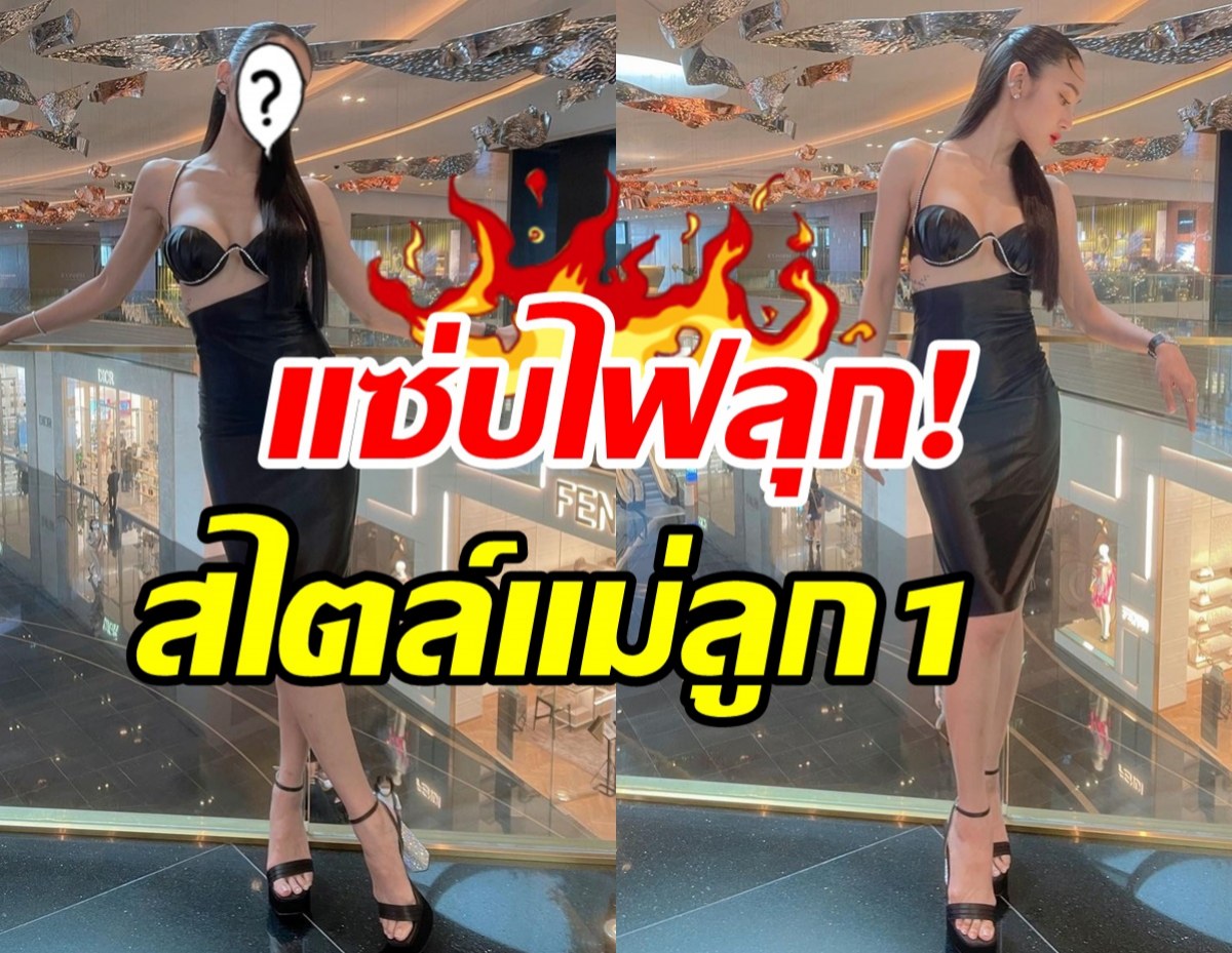  ตะลึงหม้ายลูกหนึ่งโชว์แซ่บจัดเต็ม แม้แต่คิมเบอร์ลี่ยังเมนต์แซว