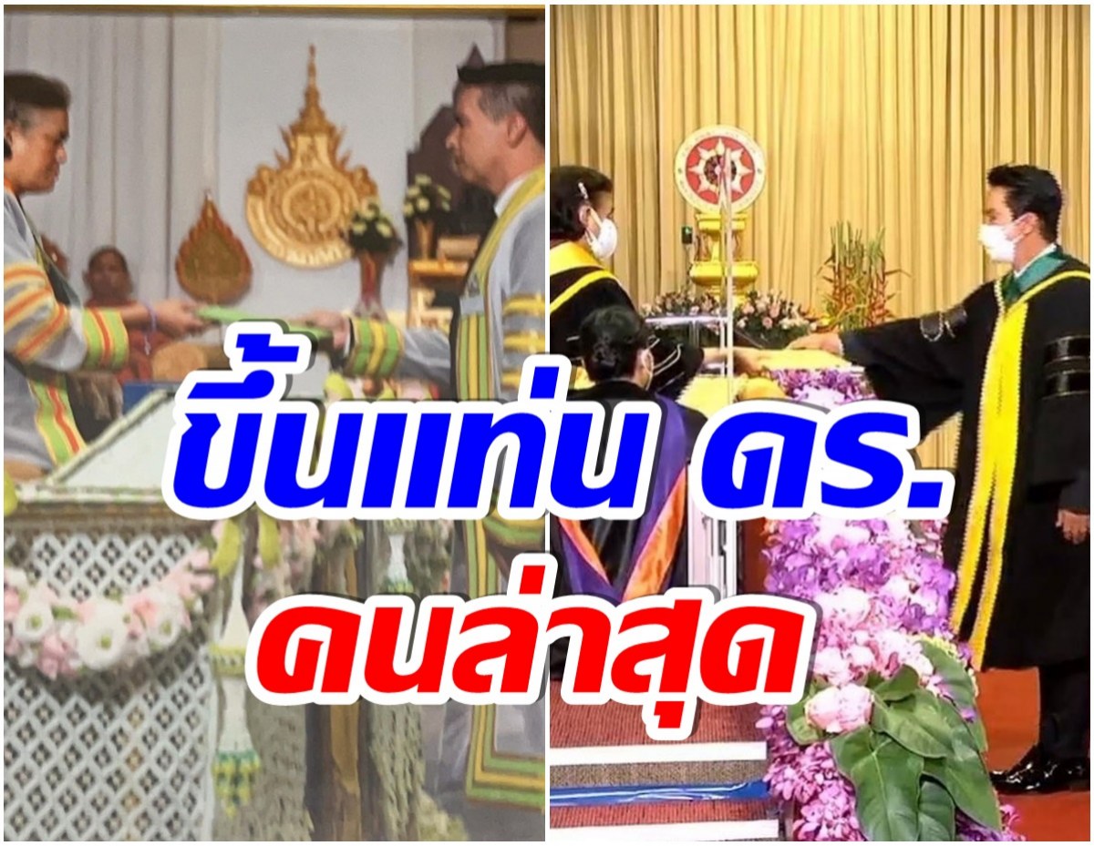 เก่งมาก! นักเเสดงหนุ่มคนนี้ เรียนจบปริญญาเอกในวัย 52 ปี 