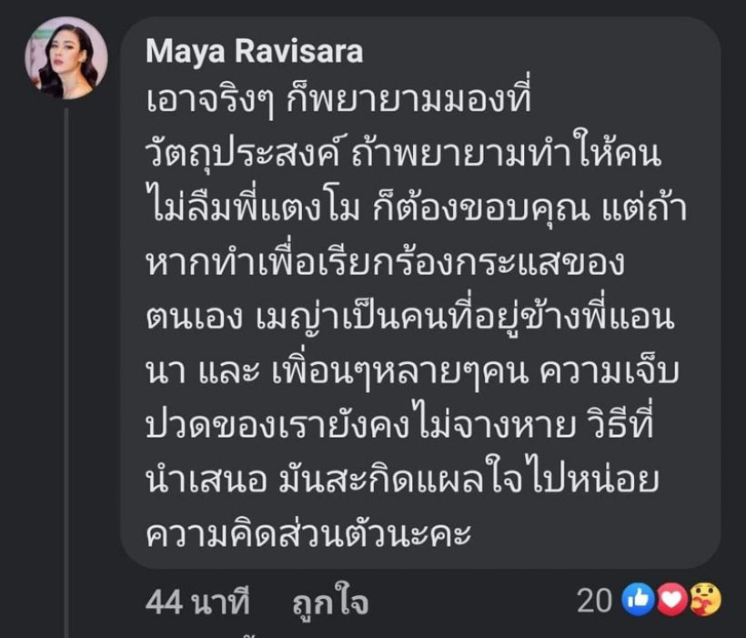  สาวคนดังล่องเรือเจ้าพระยา แต่กลับโดนด่าหิวแสงเหมือนโคฟแตงโม?