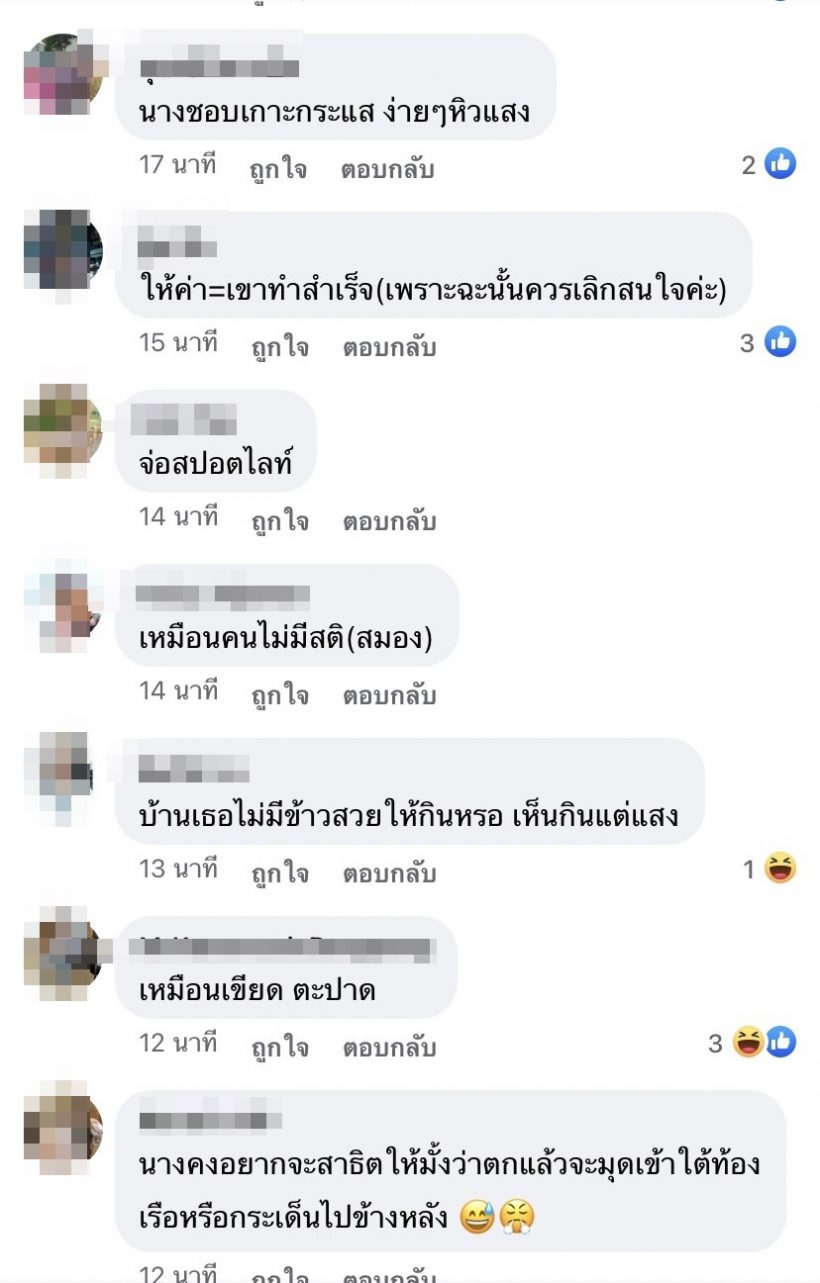  สาวคนดังล่องเรือเจ้าพระยา แต่กลับโดนด่าหิวแสงเหมือนโคฟแตงโม?