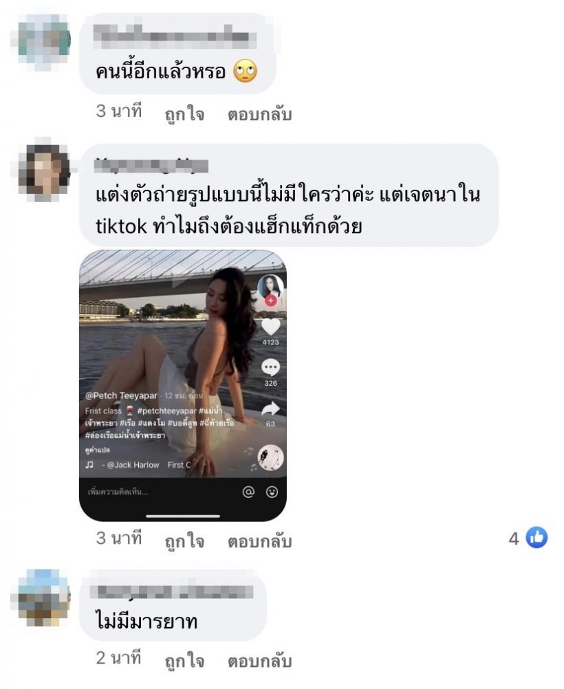  สาวคนดังล่องเรือเจ้าพระยา แต่กลับโดนด่าหิวแสงเหมือนโคฟแตงโม?