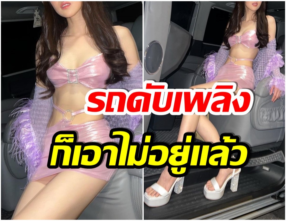 นางร้ายน้องใหม่ เเซ่บเบอร์เเรงพุ่งเเซงหน้ารุ่นพี่ งานนี้ถึงขั้นไฟลุก