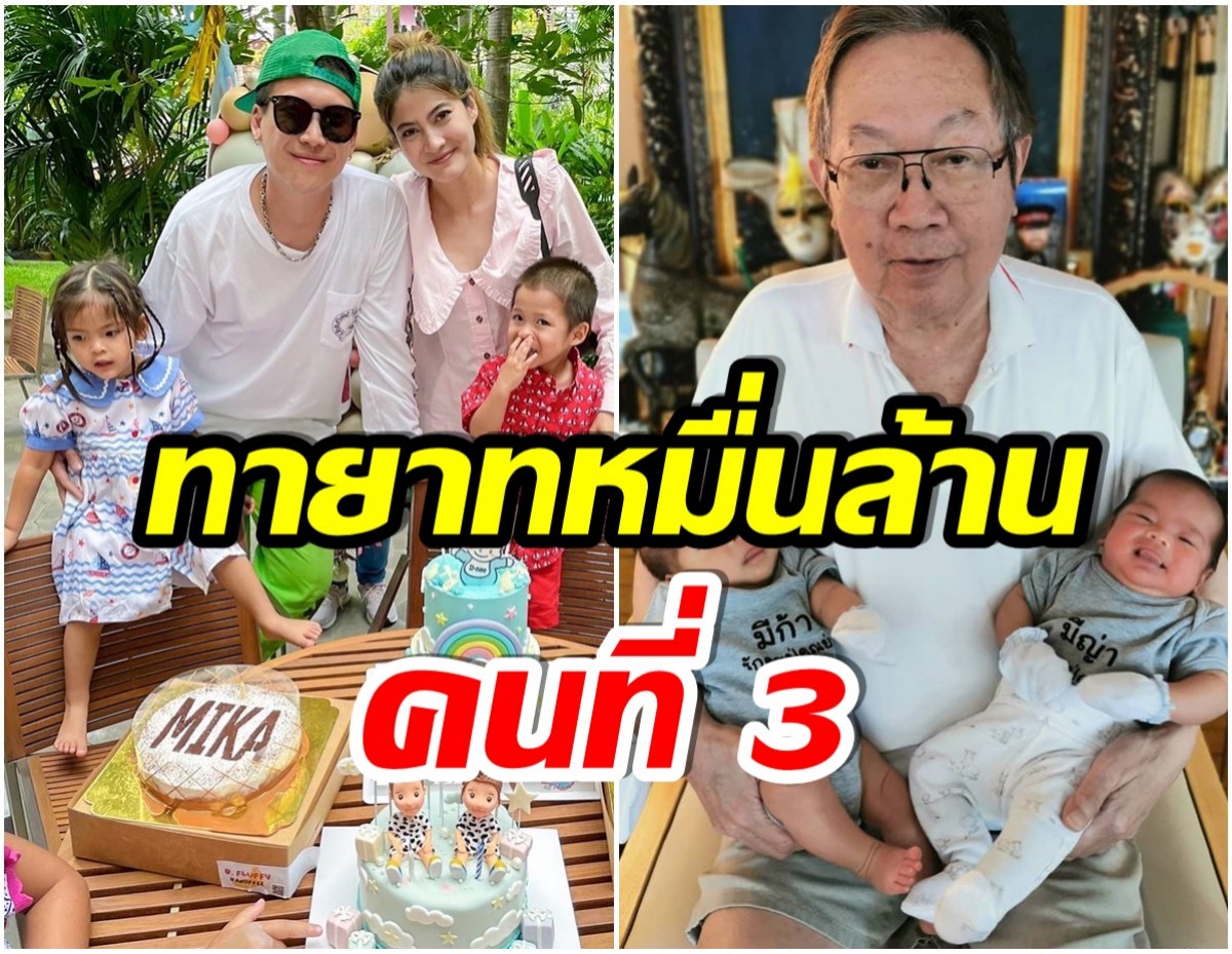 ป๊อก ภัสสรกรณ์ ตอบชัดๆ จะมีทายาทคนที่ 3 มั้ย หลังคุณพ่ออยากได้หลานเพิ่ม