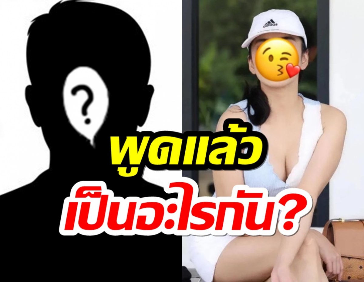 นักร้องดังโผล่แจงหลังถูกขุดคลิป นั่งรถคู่ตอง ปมดราม่า กาโตะ