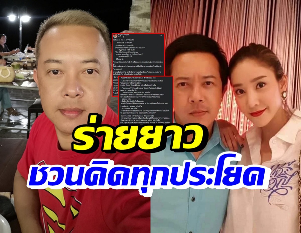 พี่ชายแตงโม แชร์ข้อความชวนคิด ว่าด้วยเรื่องโกรธคือโง่ โมโหคือบ้า