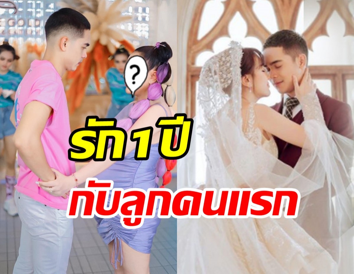  นักร้องสาวควงสามีฉลองรักครบรอบ1ปี นับถอยหลังเตรียมคลอดลูกสาว