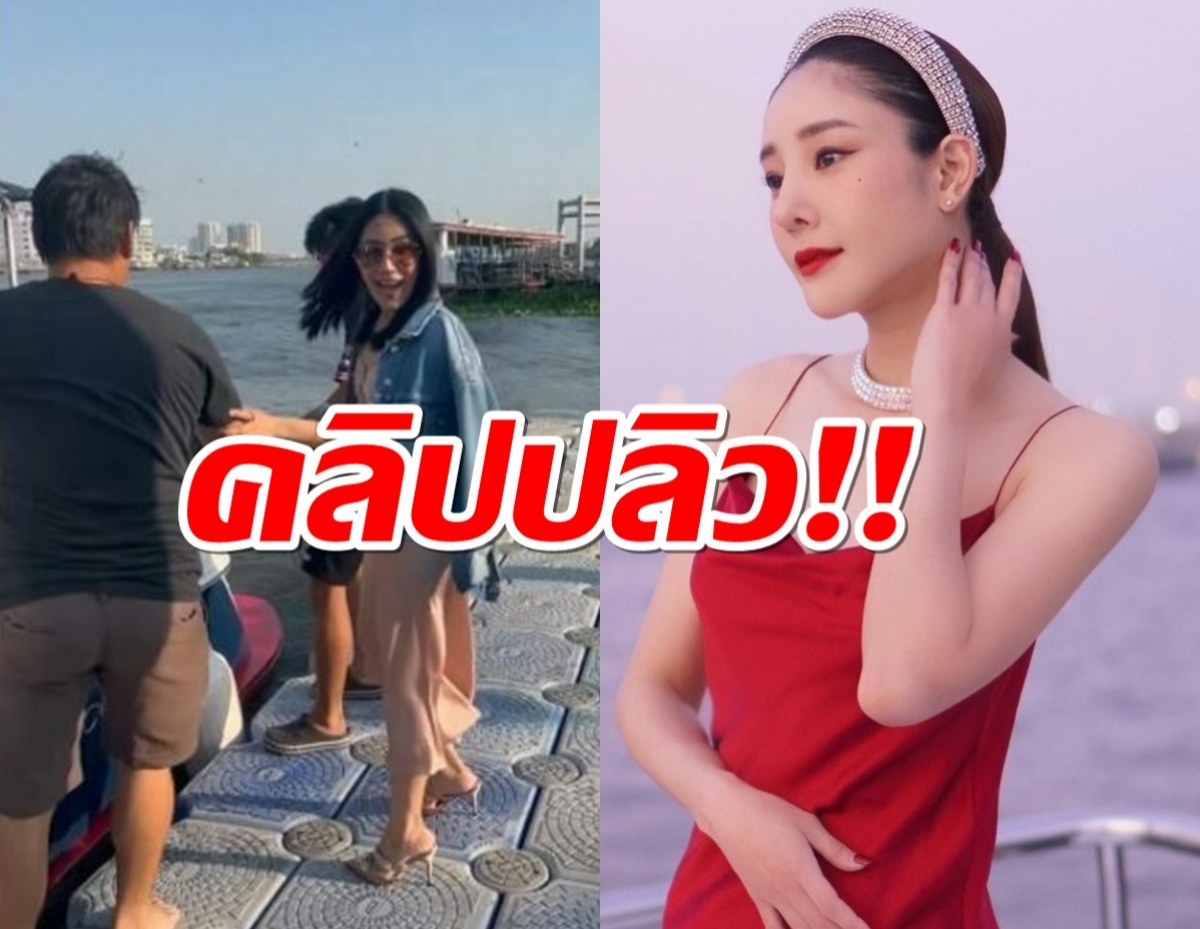 คลิปหาย? หลัง เฟซบุ๊กแตงโม เคลื่อนไหว โพสต์วิดีโอ กระติก