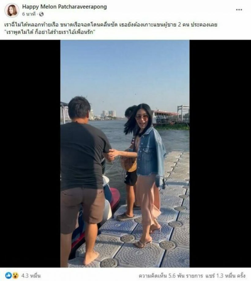 คลิปหาย? หลัง เฟซบุ๊กแตงโม เคลื่อนไหว โพสต์วิดีโอ กระติก