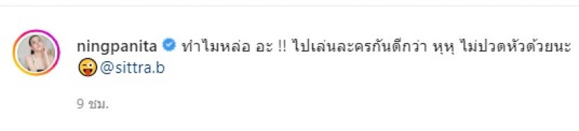 เอางี้เลย!ผู้จัดหนิงชวนหนุ่มคนนี้ มาเล่นละครดีกว่าไม่ปวดหัวด้วย!