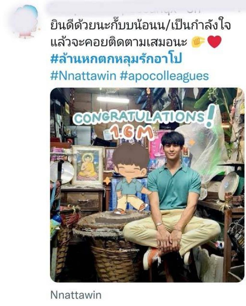 มาแรงสุดนาทีนี้หนุ่มคนนี้ ยอดฟอลพุ่งกระฉูดทะลุล้าน!