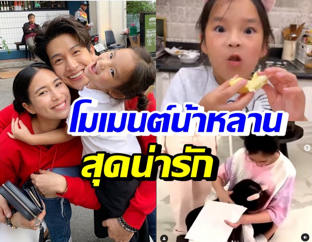 รวมโมเมนต์น่ารักน้าหลาน พุฒ-จุ๋ย เข้าครัวทำสิ่งนี้..ให้น้องปีใหม่