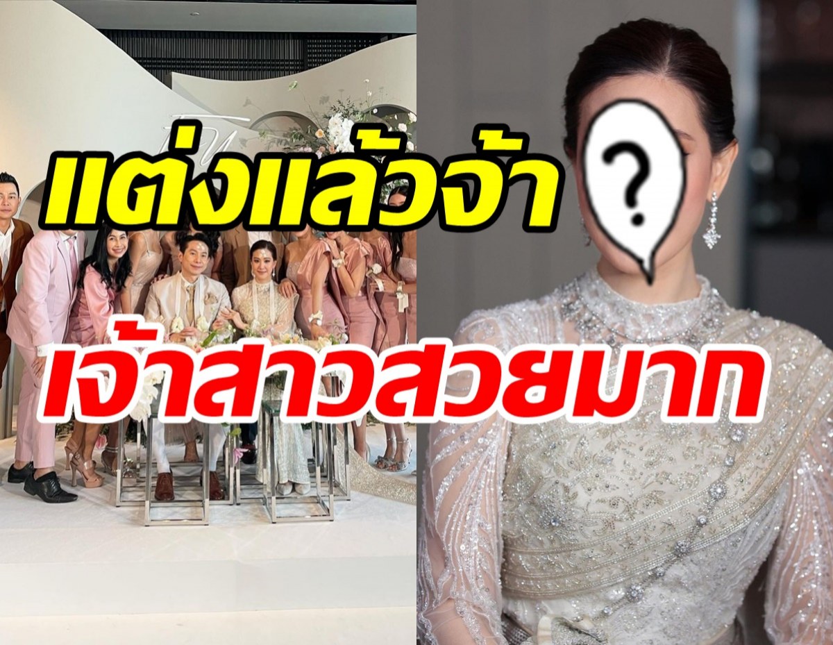  ส่องบรรยากาศวิวาห์หวาน ฝ้าย นิชานันท์ เพื่อนคนบันเทิงร่วมยินดีเพียบ