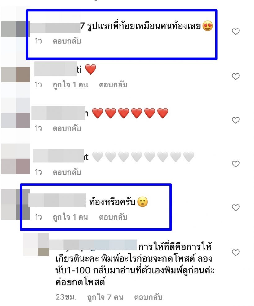 ชาวเน็ตทัก! หลังเห็นภาพนางเอกคนดัง ลั่นถาม พี่ท้องหรือเปล่า?