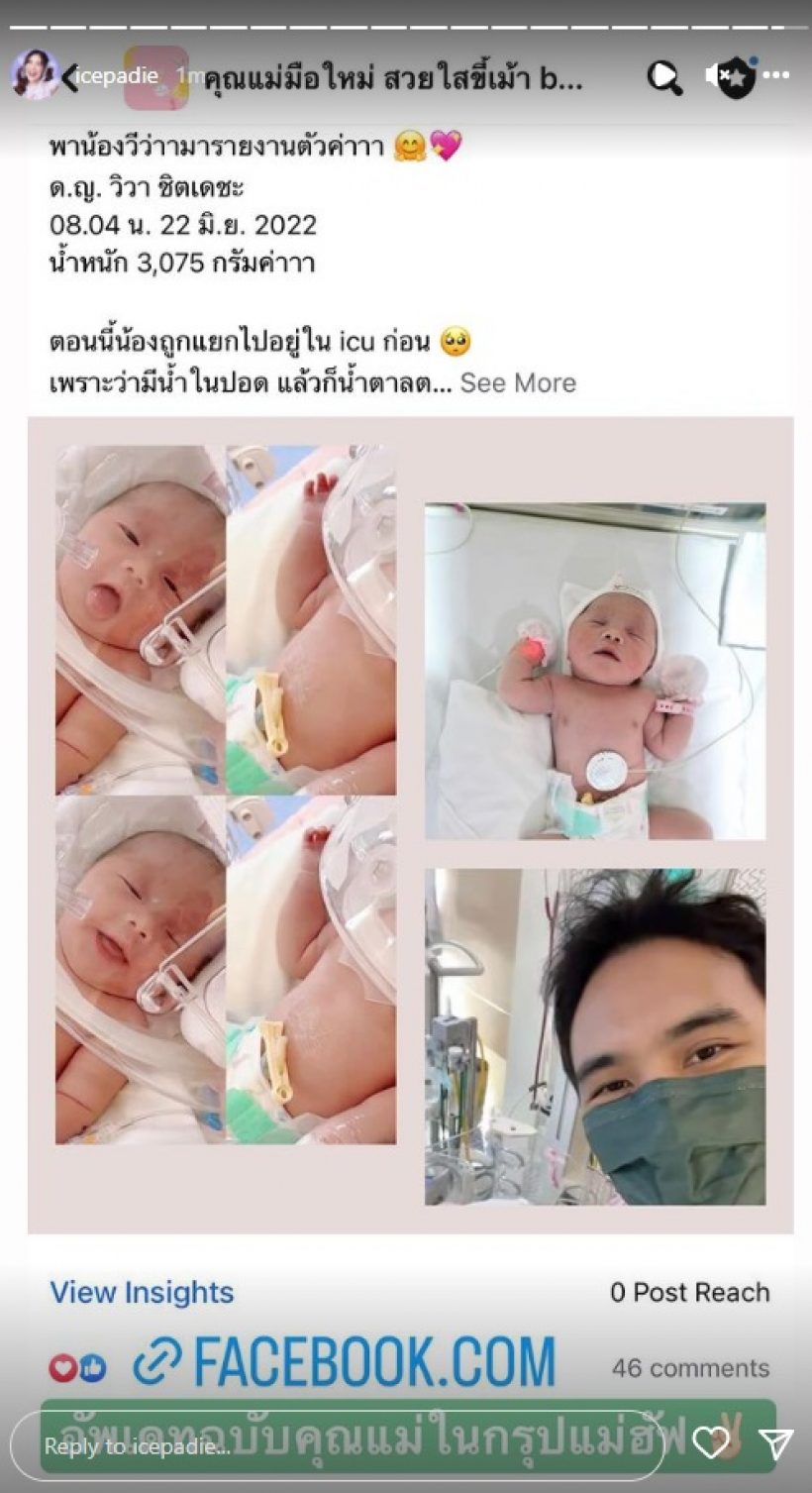 น้องมาเเล้ว! สาวคนดังประกาศข่าวดี คลอดลูกสาวคนเเรก-ตั้งชื่อน่ารักมาก