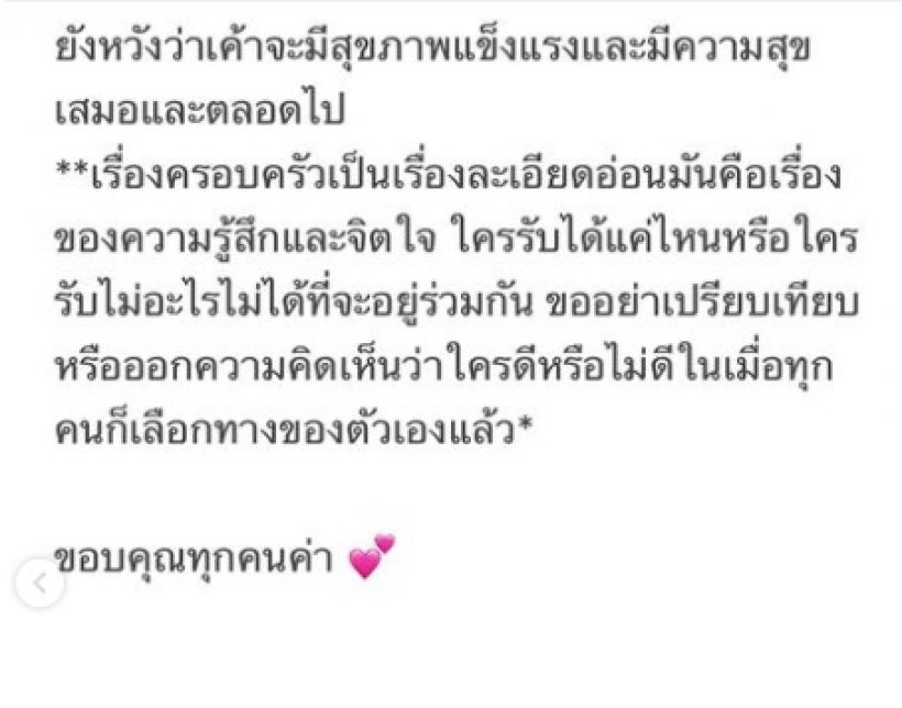 แอปเปิ้ล ขอแก้ความเข้าใจผิด จากการสัมภาษณ์ในรายการดัง