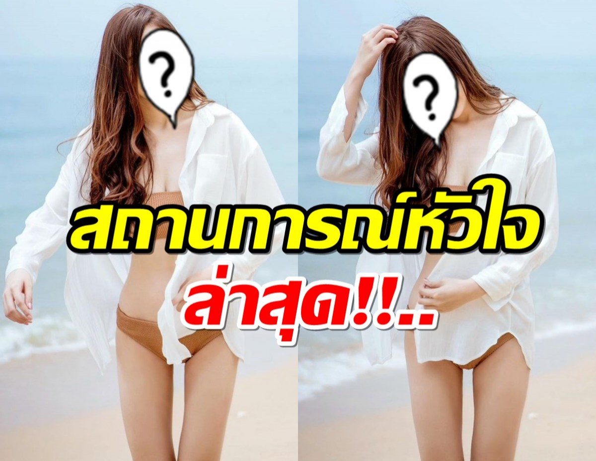 นางเอกเพิ่งโสด เปิดใจเรื่องรักล่าสุดมีผู้มาจีบบ้างแต่...?