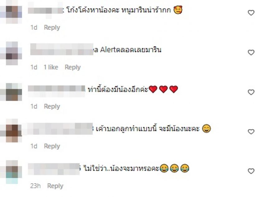 น้องมาริน ทายาทหมื่นล้าน ทำท่าก้มโค้ง เอ๊ะหรือว่ากำลังจะมีน้อง!?