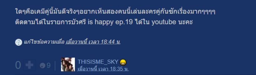 โอ้โห! พระเอกช่อง7 กับ นางเอกช่อง3 คู่นี้เคมีเข้ากันเหลือเชื่อ