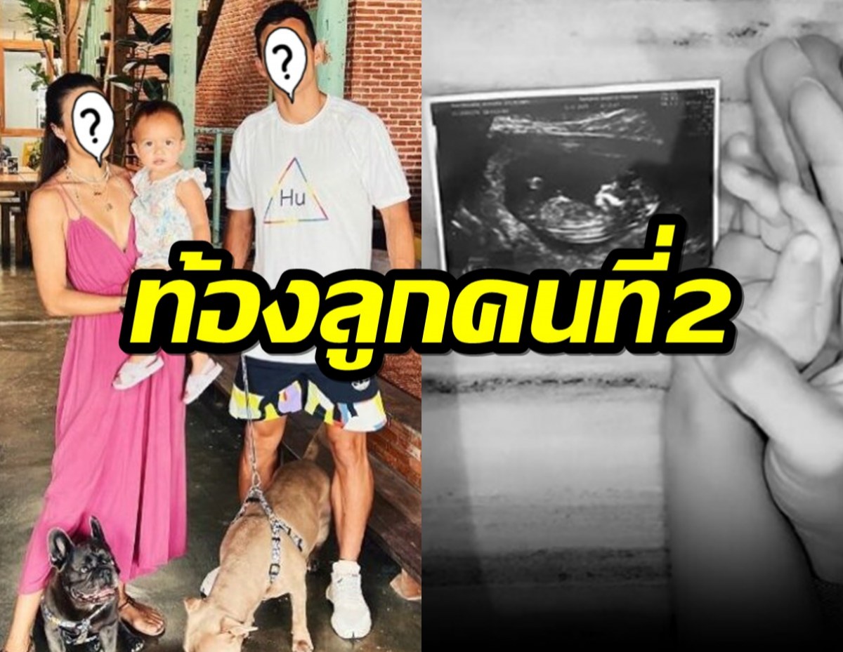 แห่ยินดี ดาราสาวสุดฮ็อต เผยเตรียมเป็นแม่ลูก 2