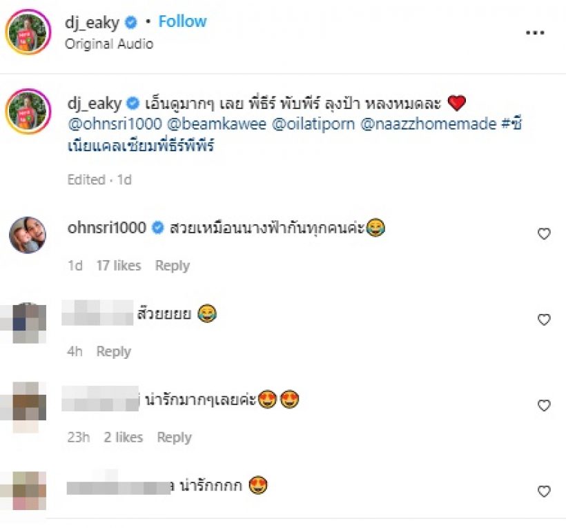 พี่ๆแฟนคลับแห่ชม น้องพีร์ ฉลาดตอบมาก เมื่อคุณพ่อถามแบบนี้?