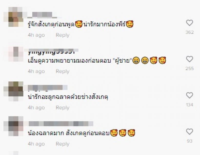 พี่ๆแฟนคลับแห่ชม น้องพีร์ ฉลาดตอบมาก เมื่อคุณพ่อถามแบบนี้?