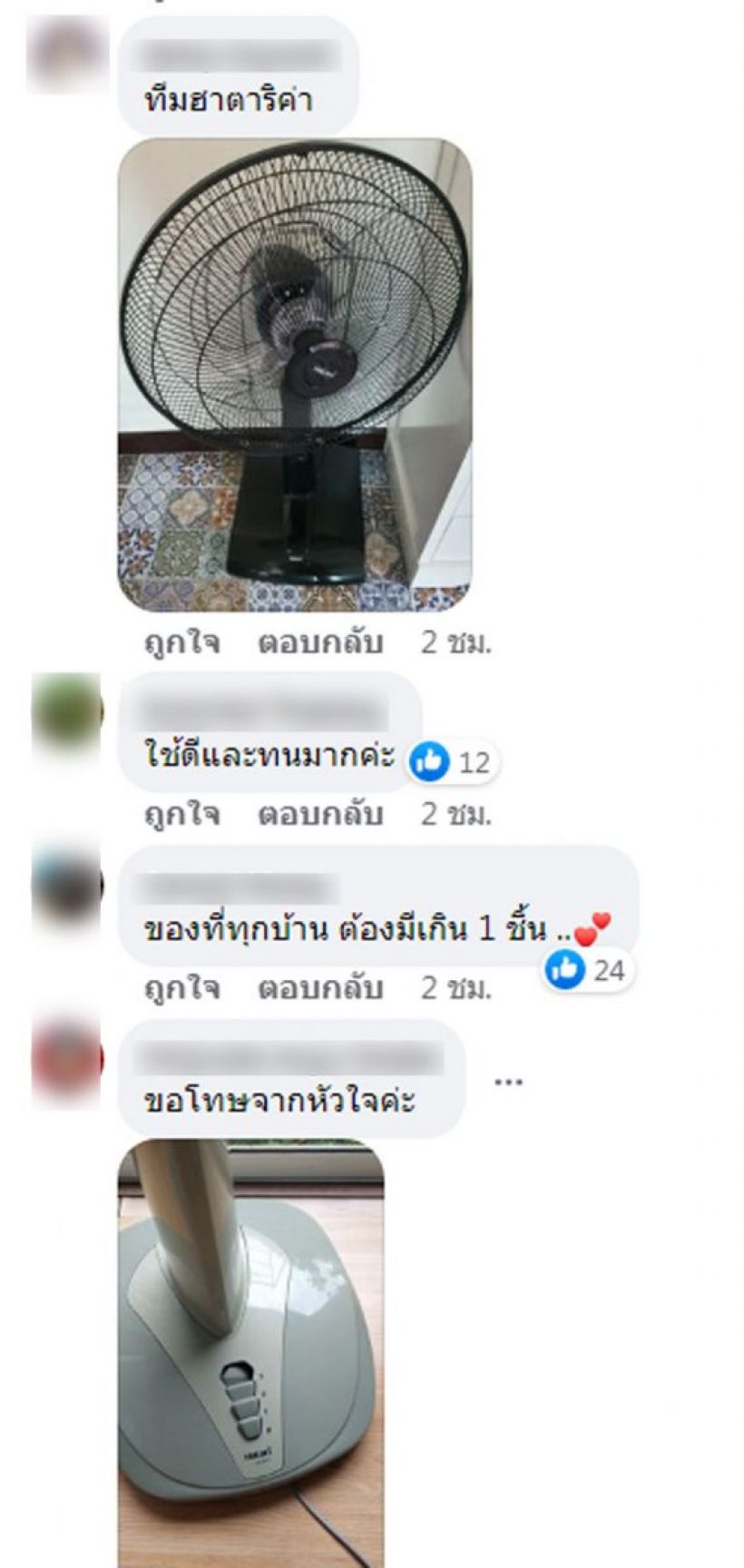 ดี้ นิติพงษ์ขอซูฮกเจ้าสัวจุน900ล้าน ลั่นจะไม่ทำแบบนี้กับพัดลมอีก