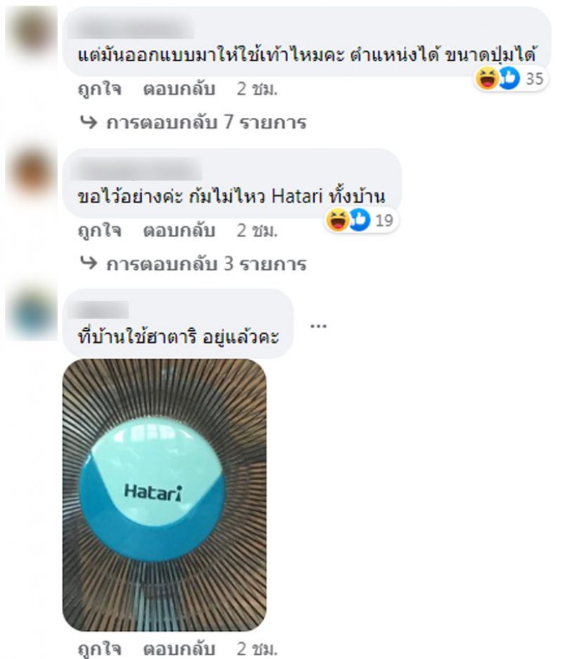 ดี้ นิติพงษ์ขอซูฮกเจ้าสัวจุน900ล้าน ลั่นจะไม่ทำแบบนี้กับพัดลมอีก