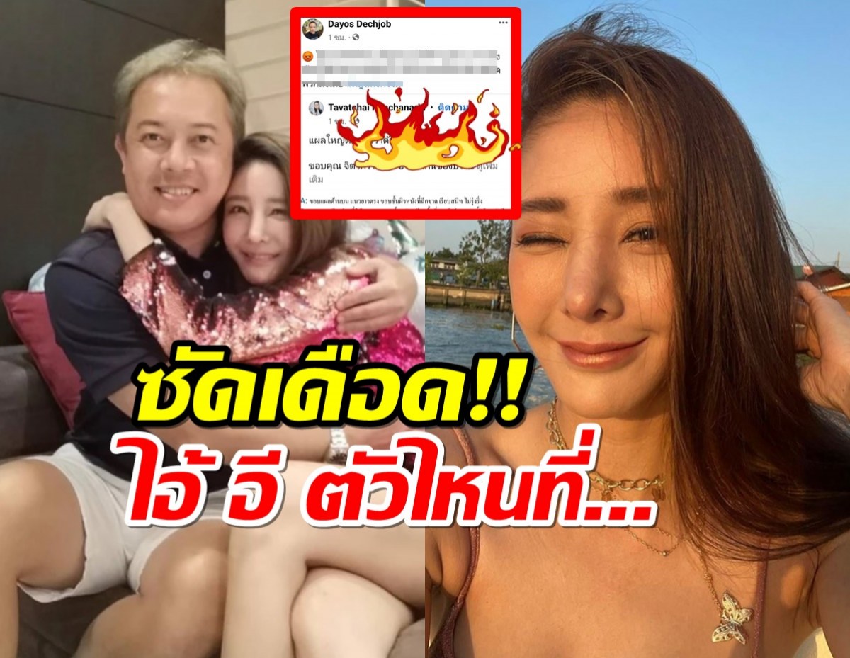 พี่ชายแตงโมสุดทนแล้ว โพสต์เดือดปมการเสียชีวิต น้องสาว แบบนี้?