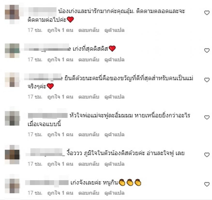 เปิดแชทครูส่งถึงดาราดัง ชื่นชมลูกสาววัย3ขวบ เติบโตมาอย่างดี