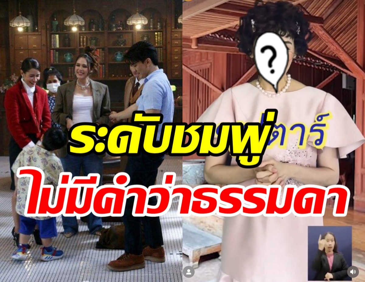 ชมพู่เล่นใหญ่โปรโมทละคร ซุปตาร์2550 ธรรมดาโลกไม่จำจริงๆ