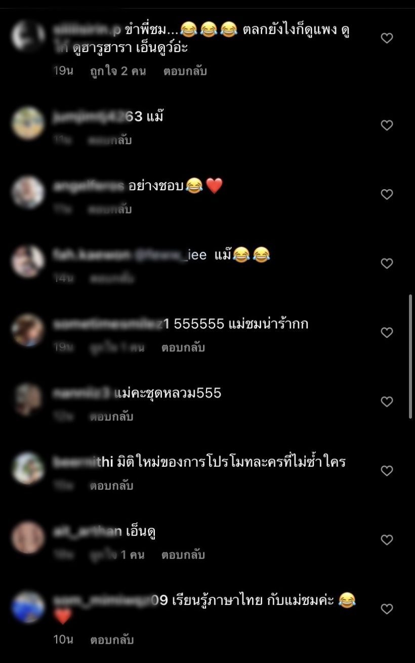 ชมพู่เล่นใหญ่โปรโมทละคร ซุปตาร์2550 ธรรมดาโลกไม่จำจริงๆ