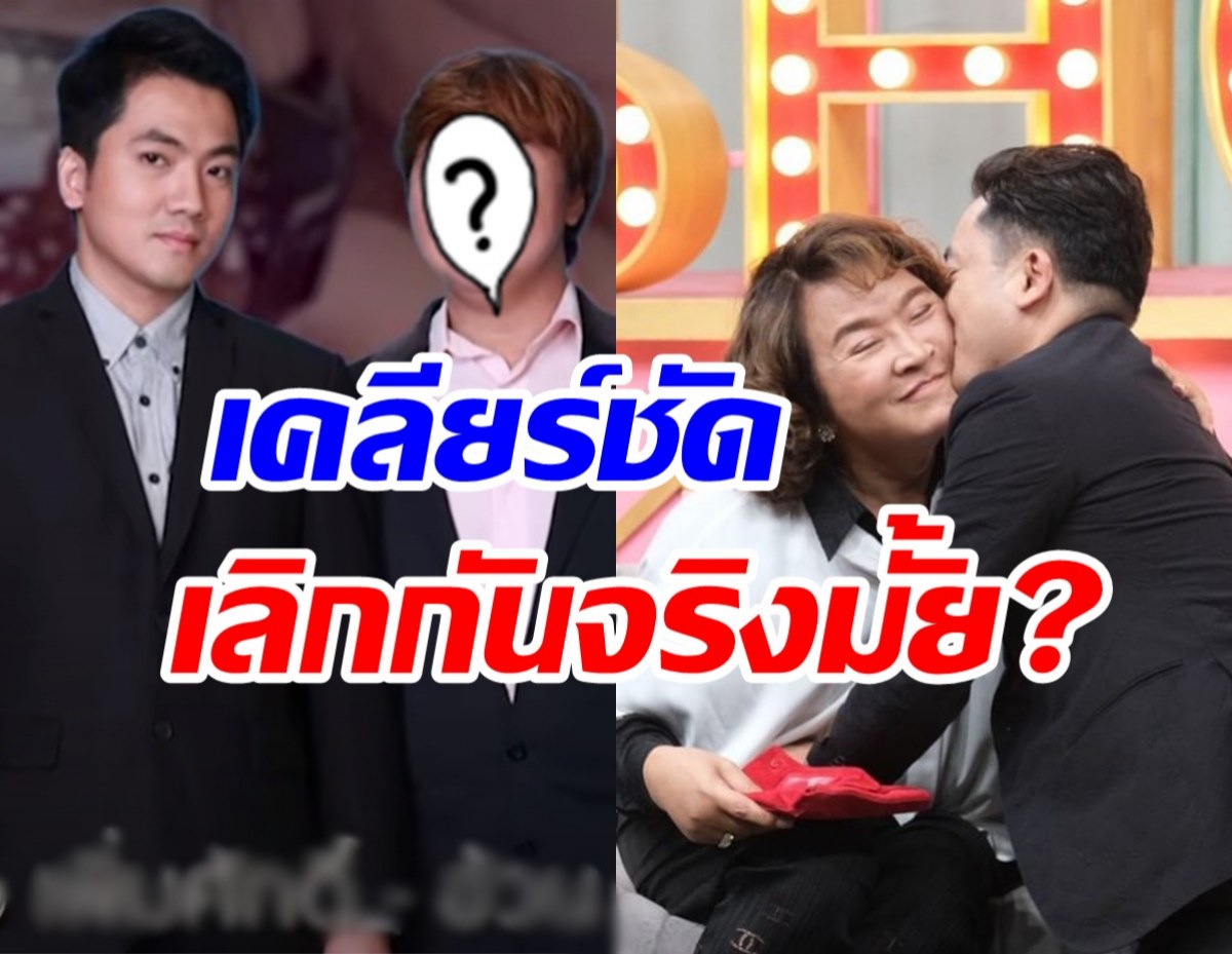 คู่รักมาราธอนคบนาน10ปี เคลียร์ชัดเลิกกันจริงมั้ยหลังโดนเม้าท์แยกกันอยู่