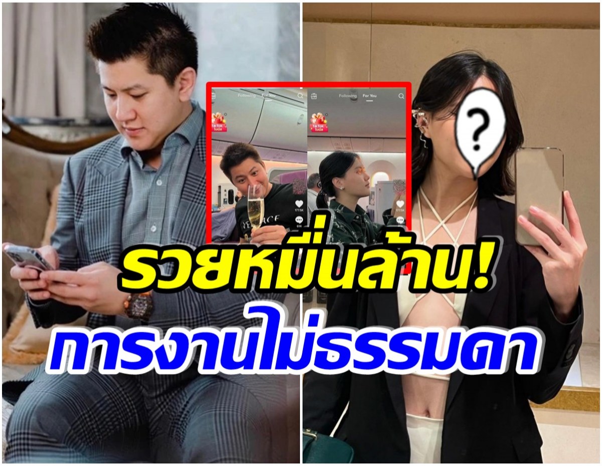 รวยเเค่ไหน? ส่องประวัติไฮโซกี้ หลังมีข่าวลือซุ่มคบนางเอกดัง 