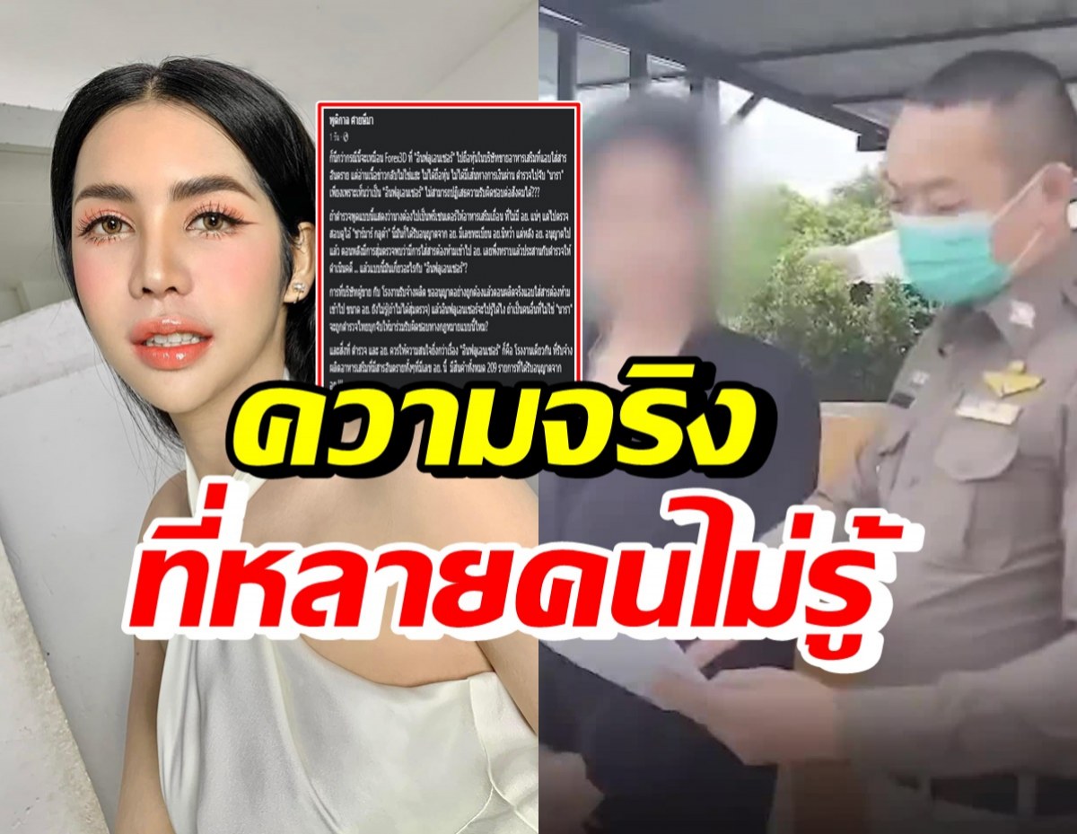 สรุปประเด็นและข้อสงสัย นาราโดนคดีกลูต้า ตร.-อย. ควรสนใจเรื่องนี้?