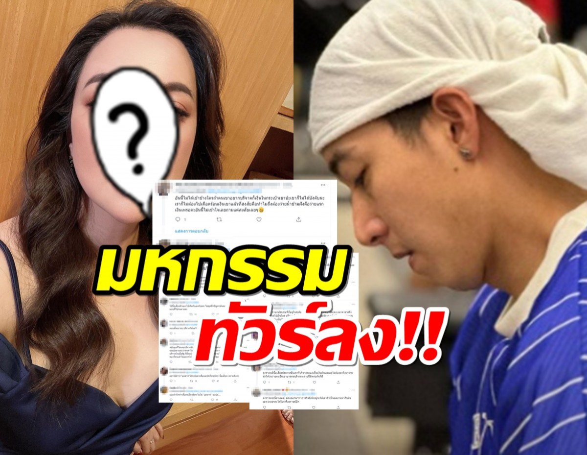 ทัวร์ลงพิธีกรดังพิษป้องโตโน่ ตอกชาวเน็ตชอบพูดนักบุญทุนคนอื่น