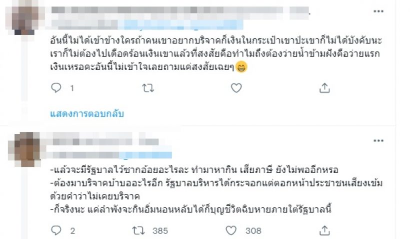 ทัวร์ลงพิธีกรดังพิษป้องโตโน่ ตอกชาวเน็ตชอบพูดนักบุญทุนคนอื่น