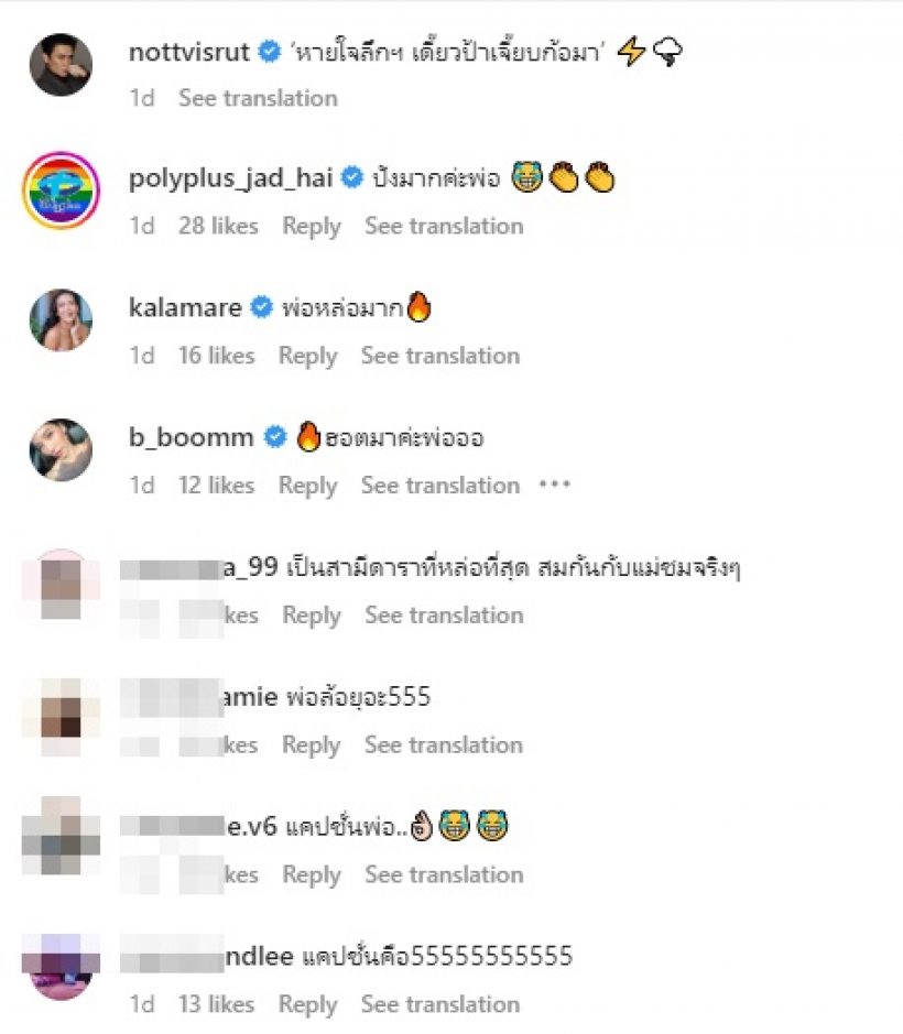 กรี๊ด!! ปะป๊าน๊อตสลัดมาดCEOสู่นายแบบสุดเท่ แคปชั่นพีคฮาสนั่นไอจี