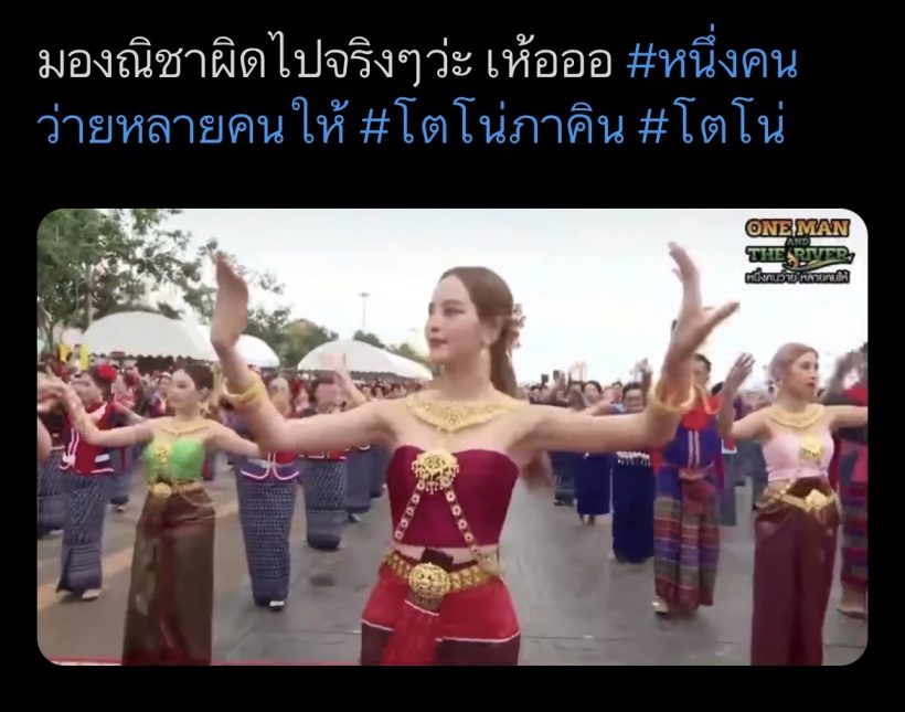 เปิดคอมเมนต์ชาวเน็ต! หลังเห็น ณิชา รำบวงสรวง ลั่นมองเธอผิดไปจริงๆ