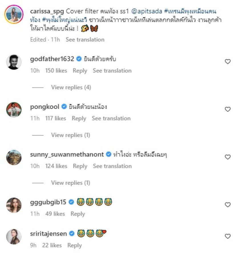 เพื่อนดาราเมนต์รัวๆ สาวสุดฮอตเทียบท้องโตคู่ไอซ์ อภิษฎา เป๊ะจนน่าตกใจ